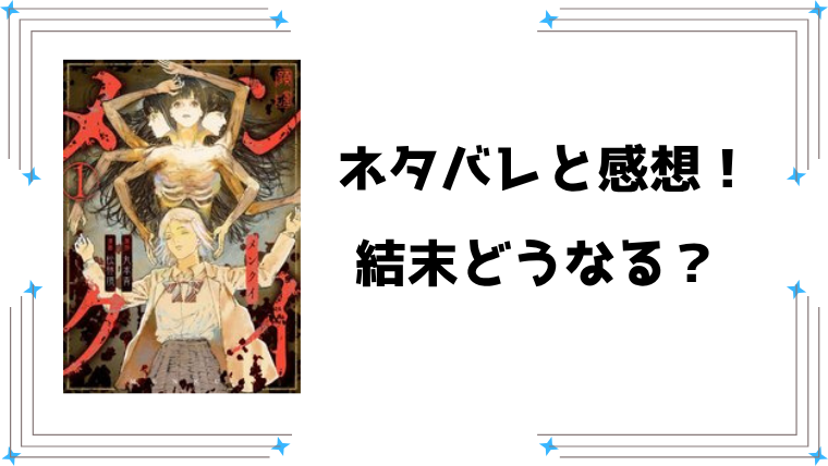 漫画『メンクイ』ネタバレ全話と感想！最終回・結末もご紹介！